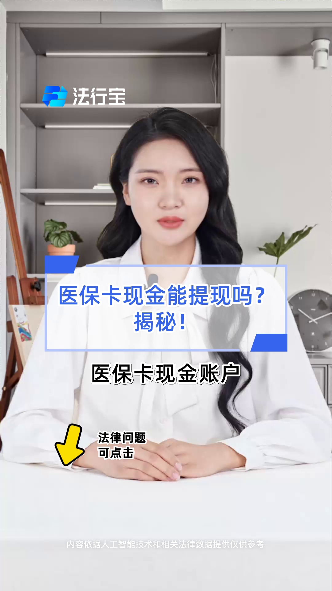 安徽医保可以提取现金吗(医保能提取出来吗)