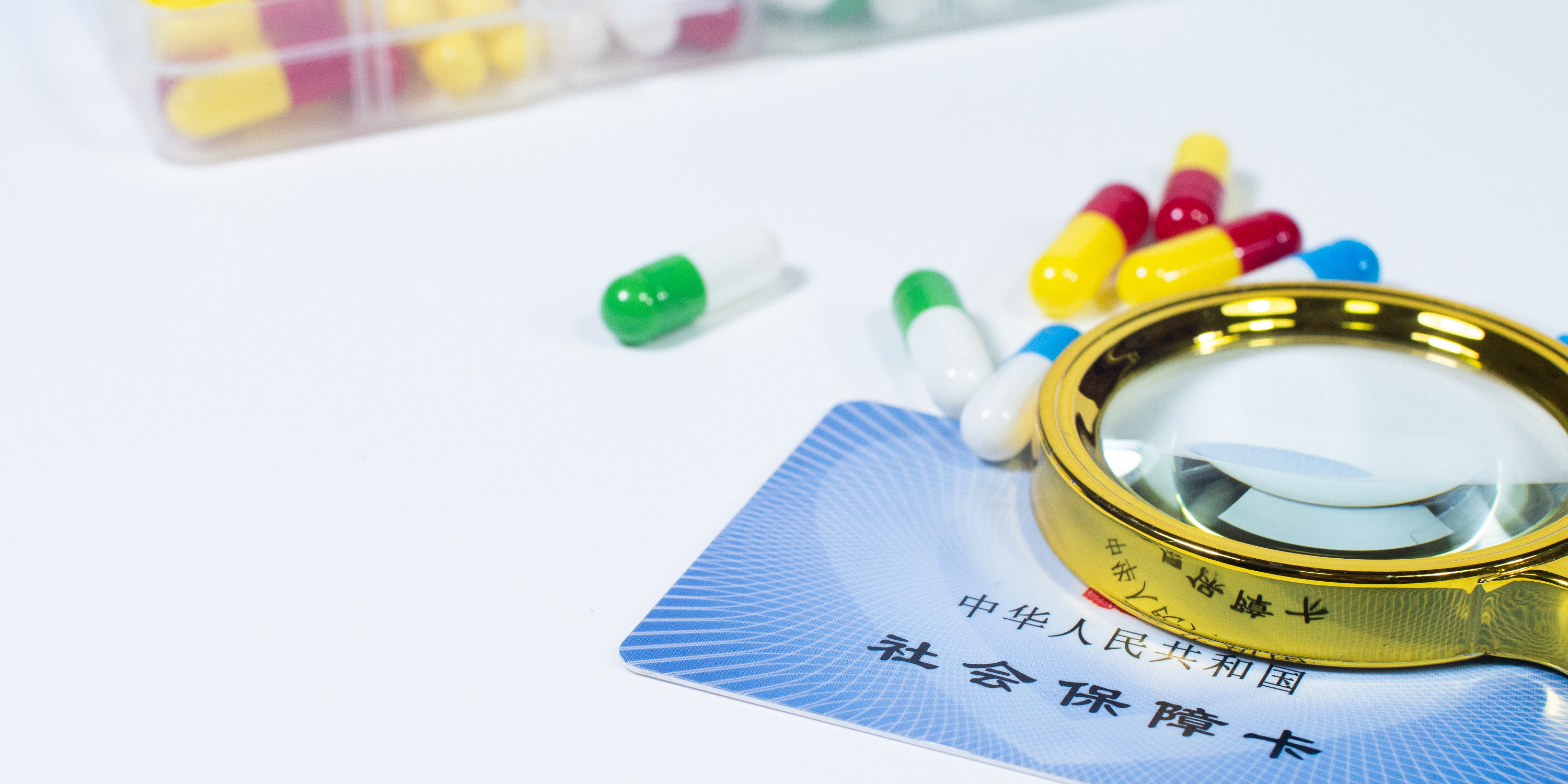 安徽医保24小时提取中介(医保卡兑现中介犯法吗)