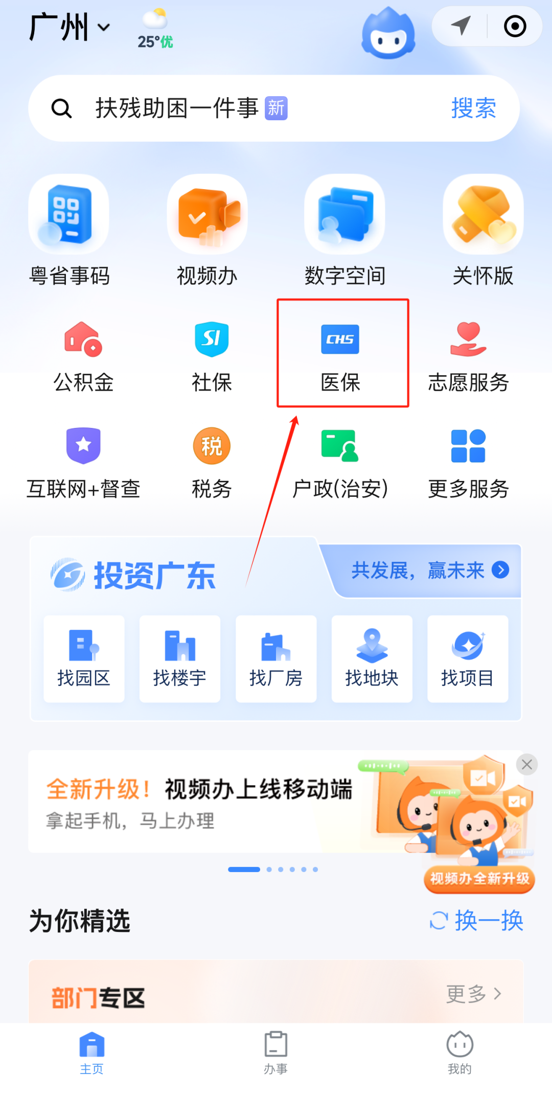 安徽急用钱如何提取医保卡里的钱(医保卡钱怎么转到微信)