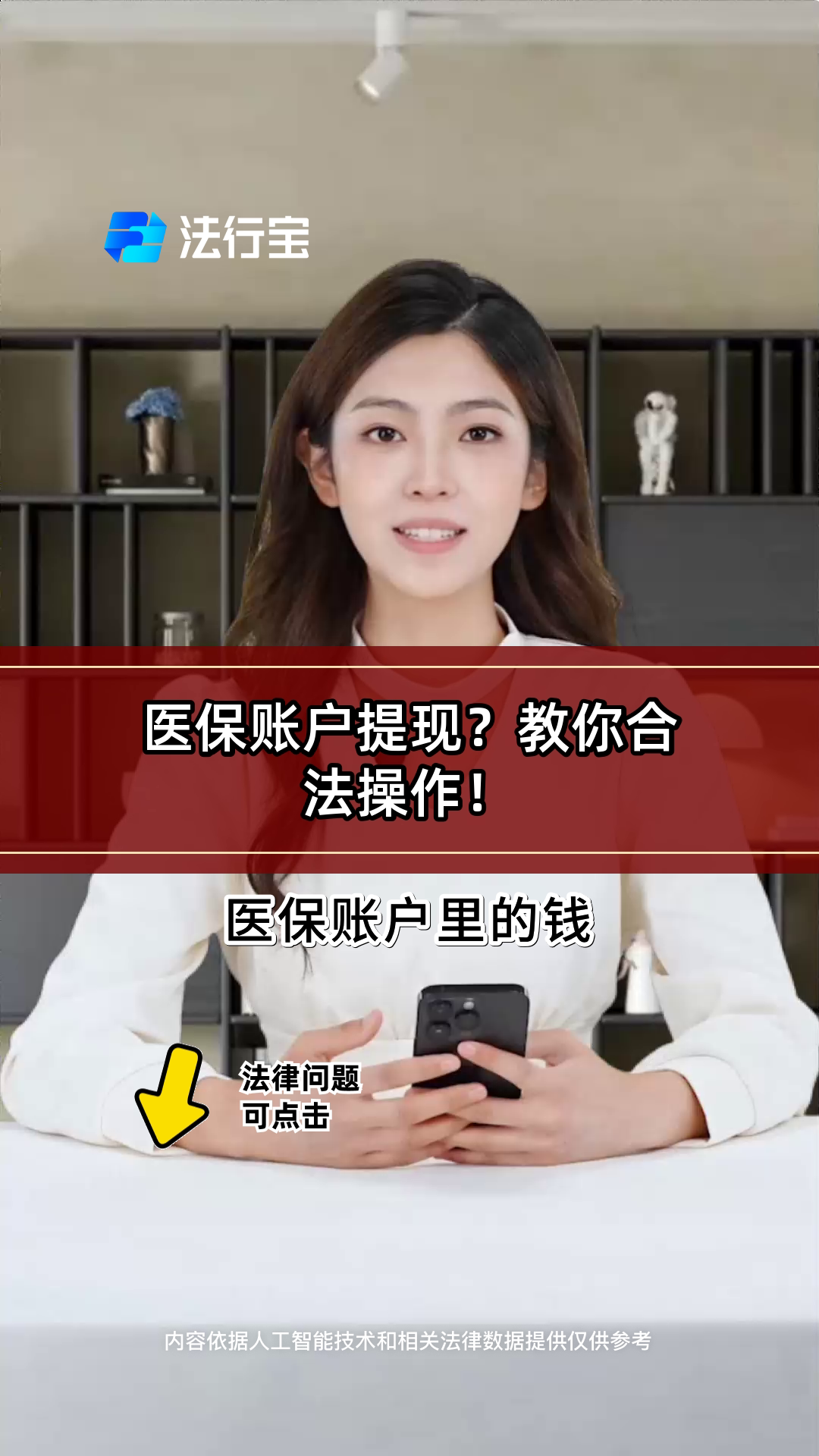 安徽医保提取代办(医保提取代办中介费多少钱啊)