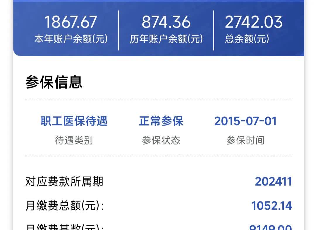 安徽医保余额取现中介微信(微信医保提现钱去哪了)