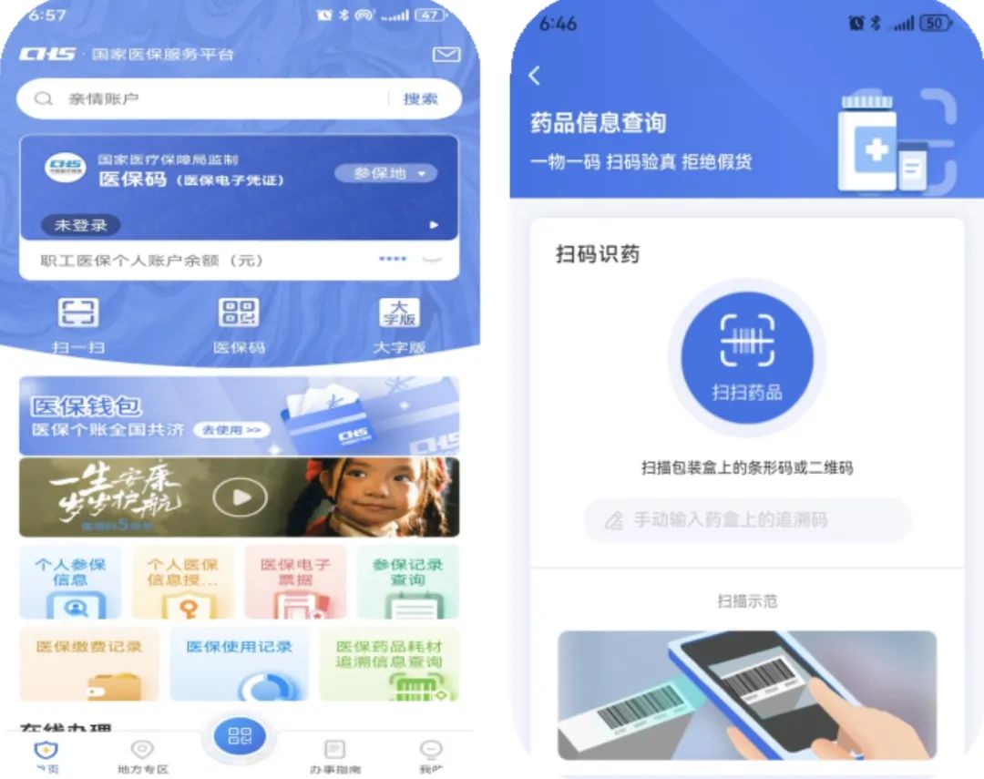 安徽医保提取平台(医保在线提取)