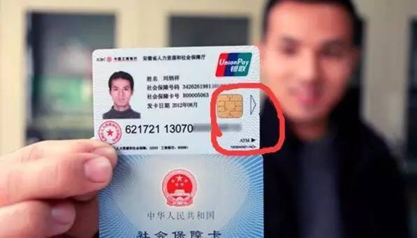 安徽医保套现一般什么点位(医保套现有什么后果)