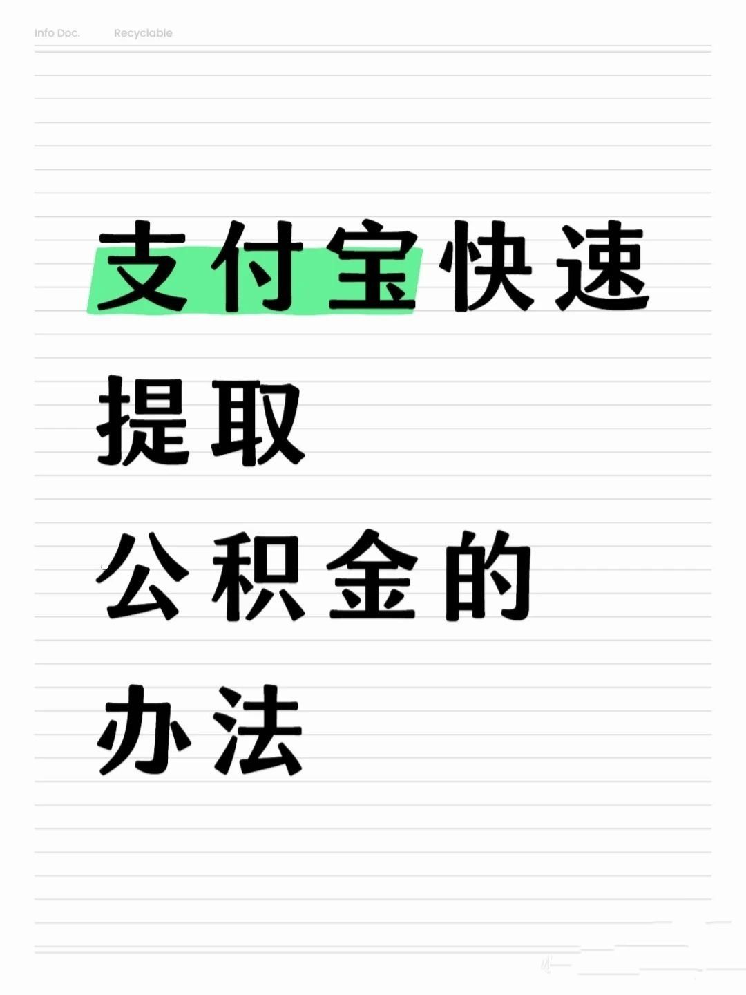 安徽医保卡提取现金方法(怎样把医保卡的钱提取到微信)