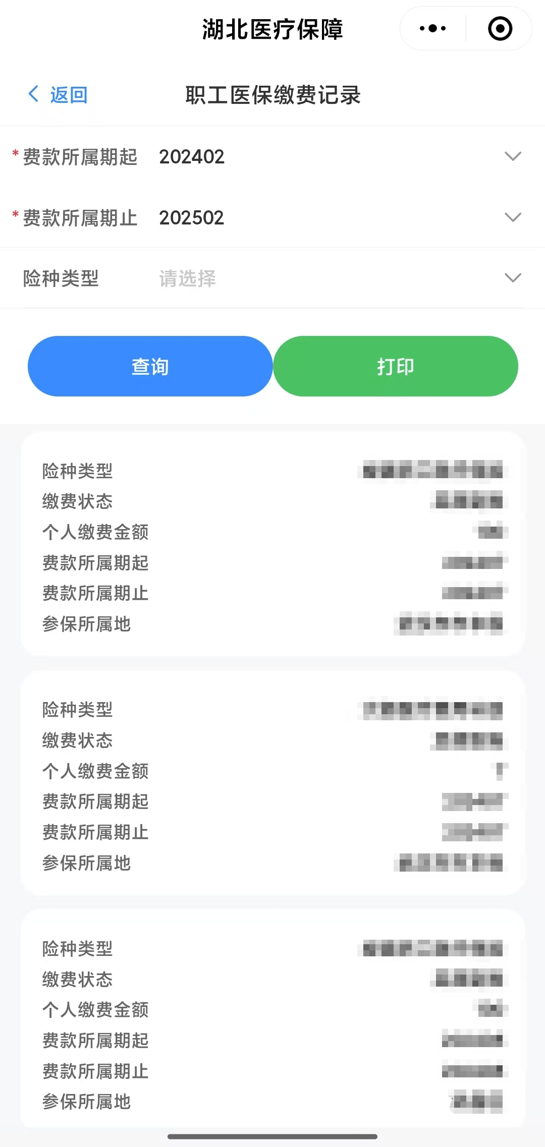 安徽武汉医保卡提取(武汉医保卡提取流程)