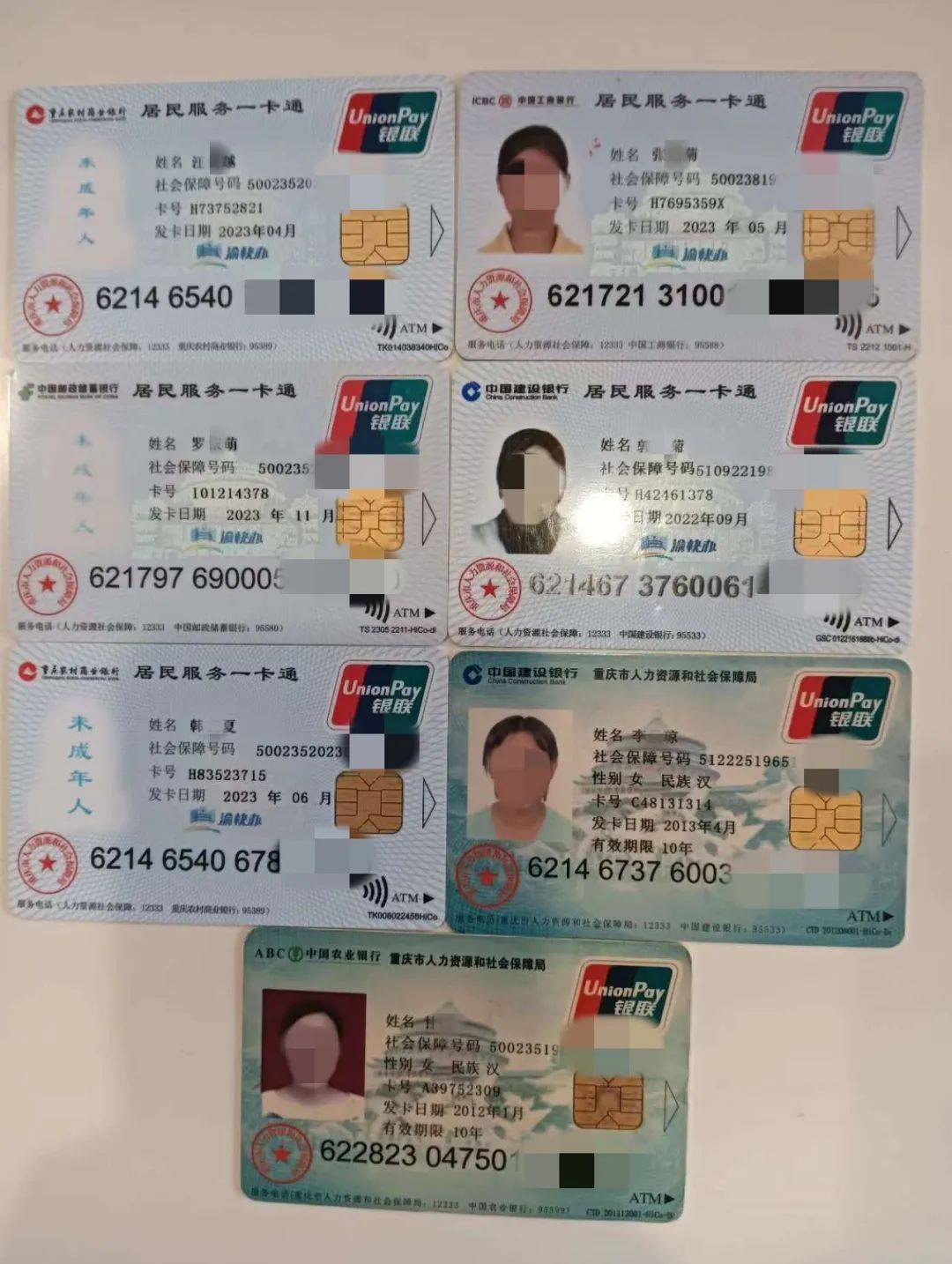 安徽广州急用钱套医保卡(线上套医保被骗了)