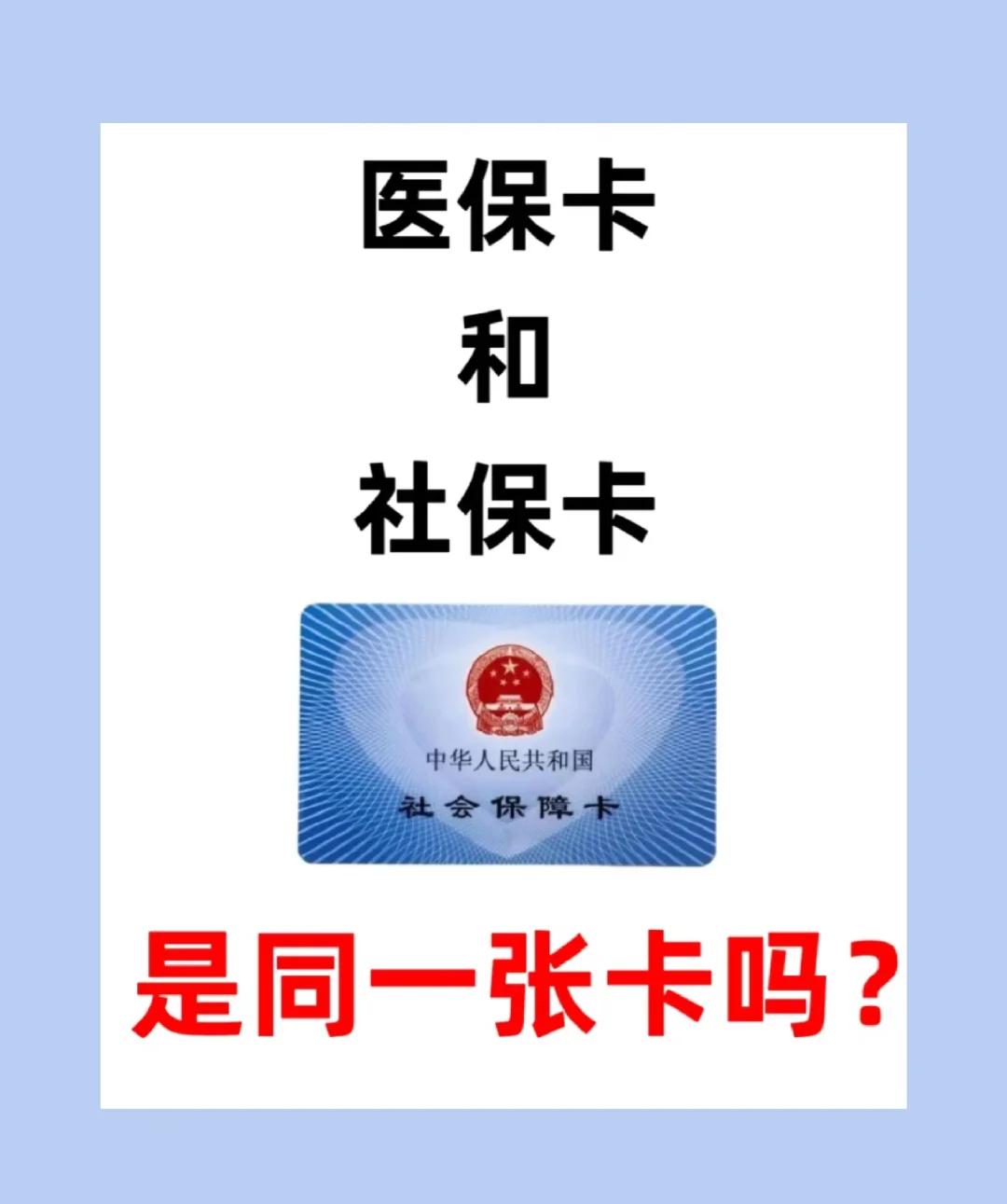 安徽急用钱套医保卡(急用钱套医保卡联系方式)
