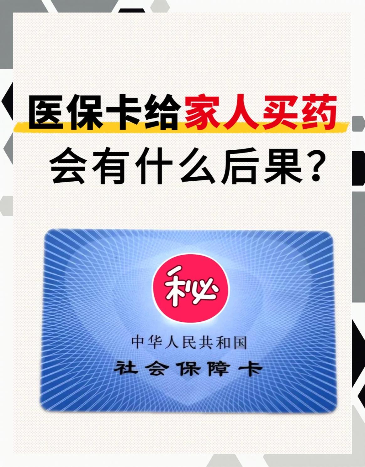 安徽全国医保取现回收商家(24小时在线套医保微信)