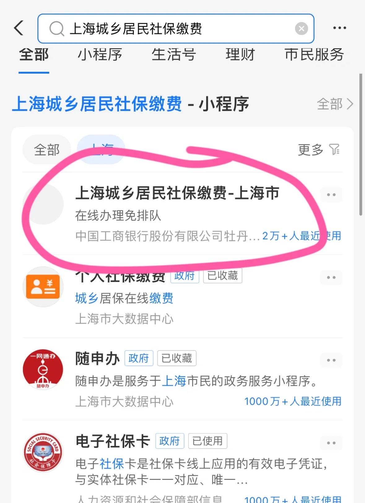 安徽上海医保提取平台(上海医保提取平台官网)