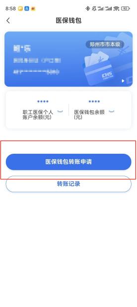 安徽【58同城】医保取现(怎么跟药店老板说套医保)