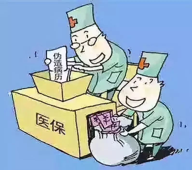 安徽医保套现犯法吗(医保套现犯法吗坐牢吗)