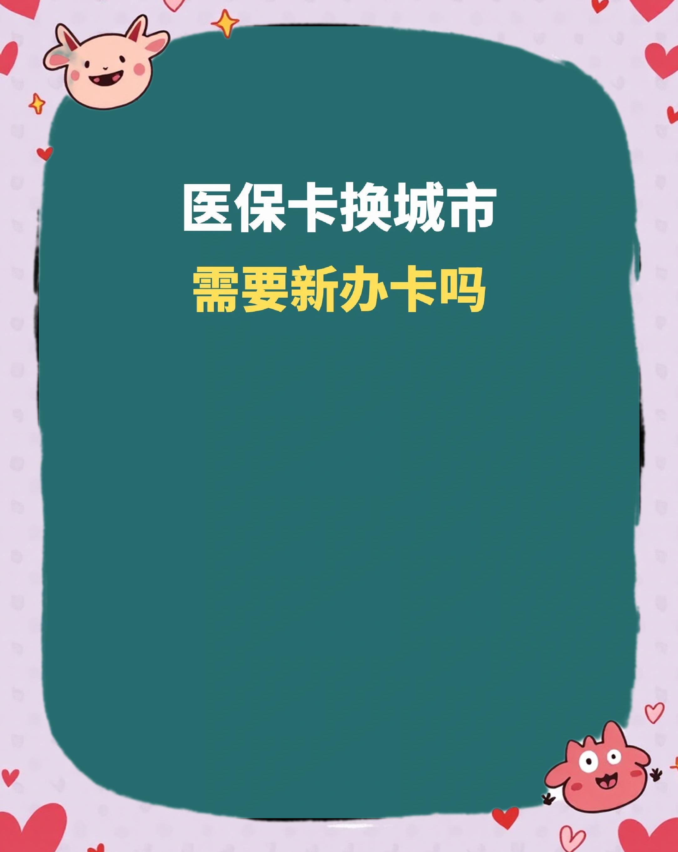 安徽全国医保卡变现平台(医疗卡变现)