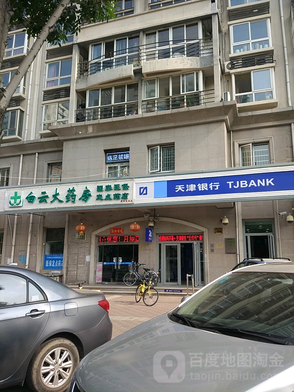 安徽医保套现24小时联系方式(医保套现一般点数收多少)