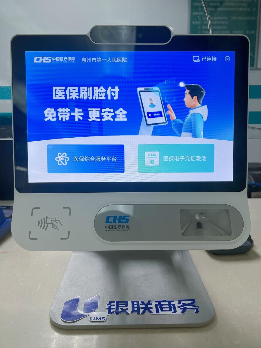 安徽医保24小时平台(医保24小时平台查询)