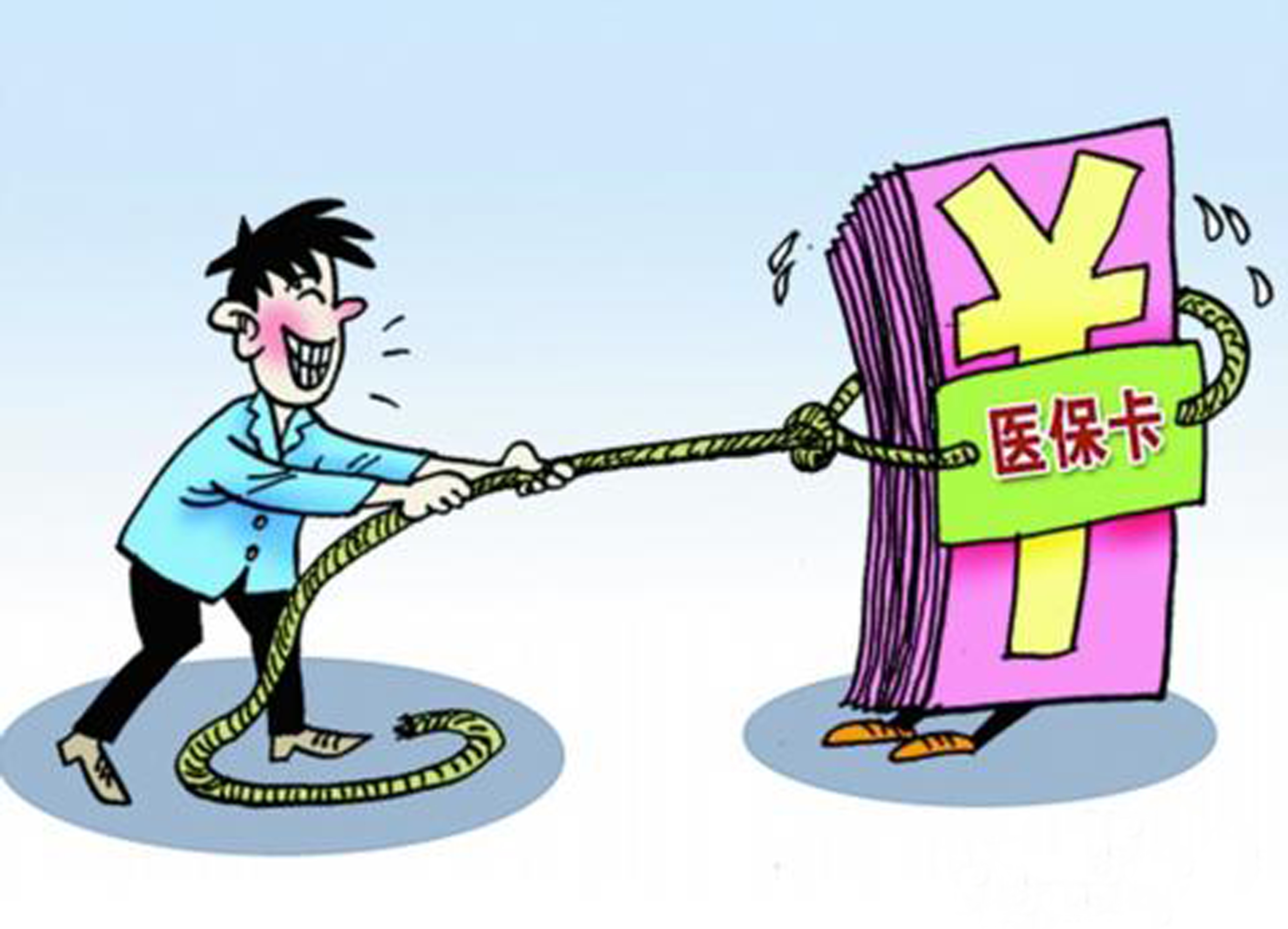 安徽武汉医保卡套现手续费(医保套取现金最佳方法)