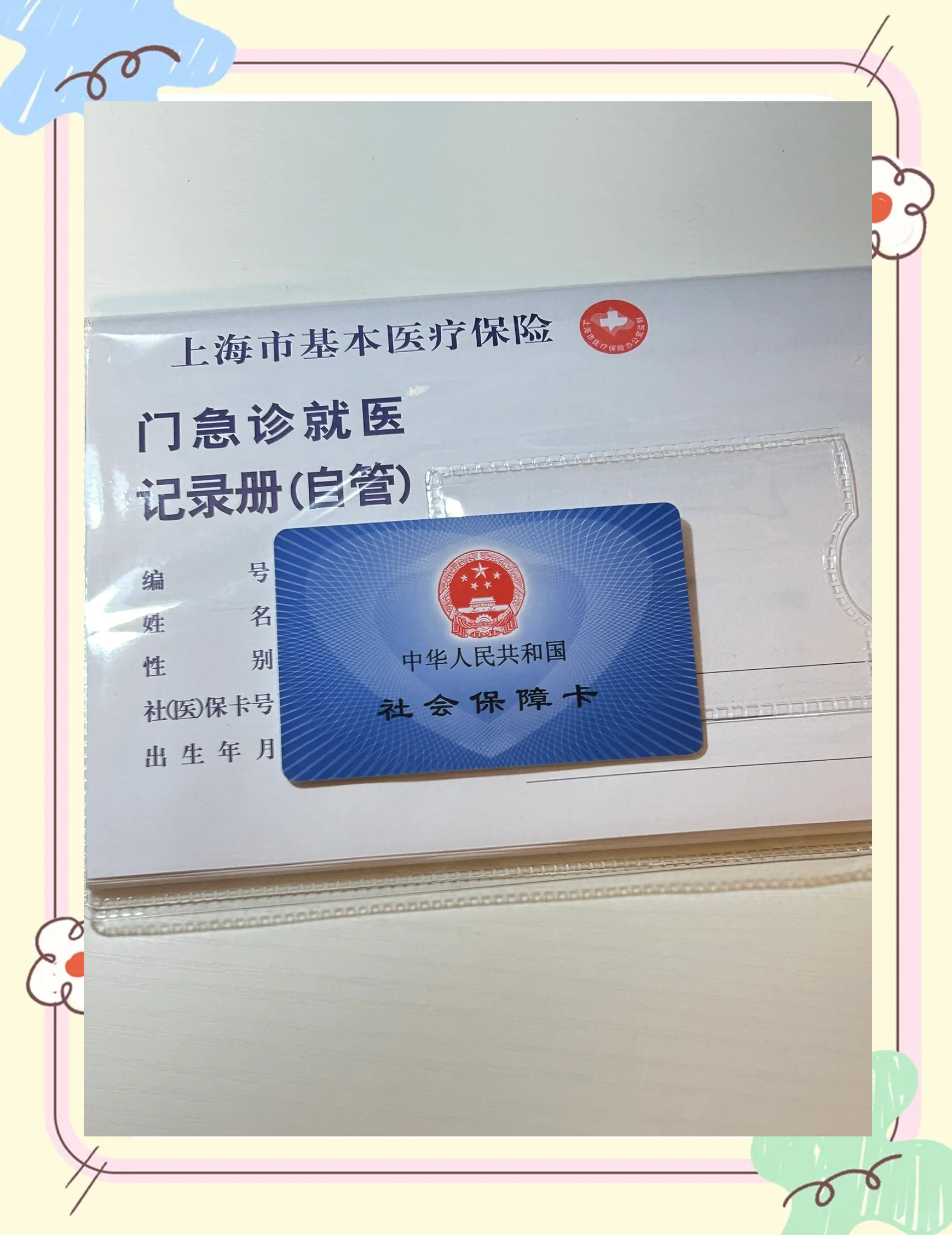 安徽急用钱套医保卡(一千的医保能套现多少)