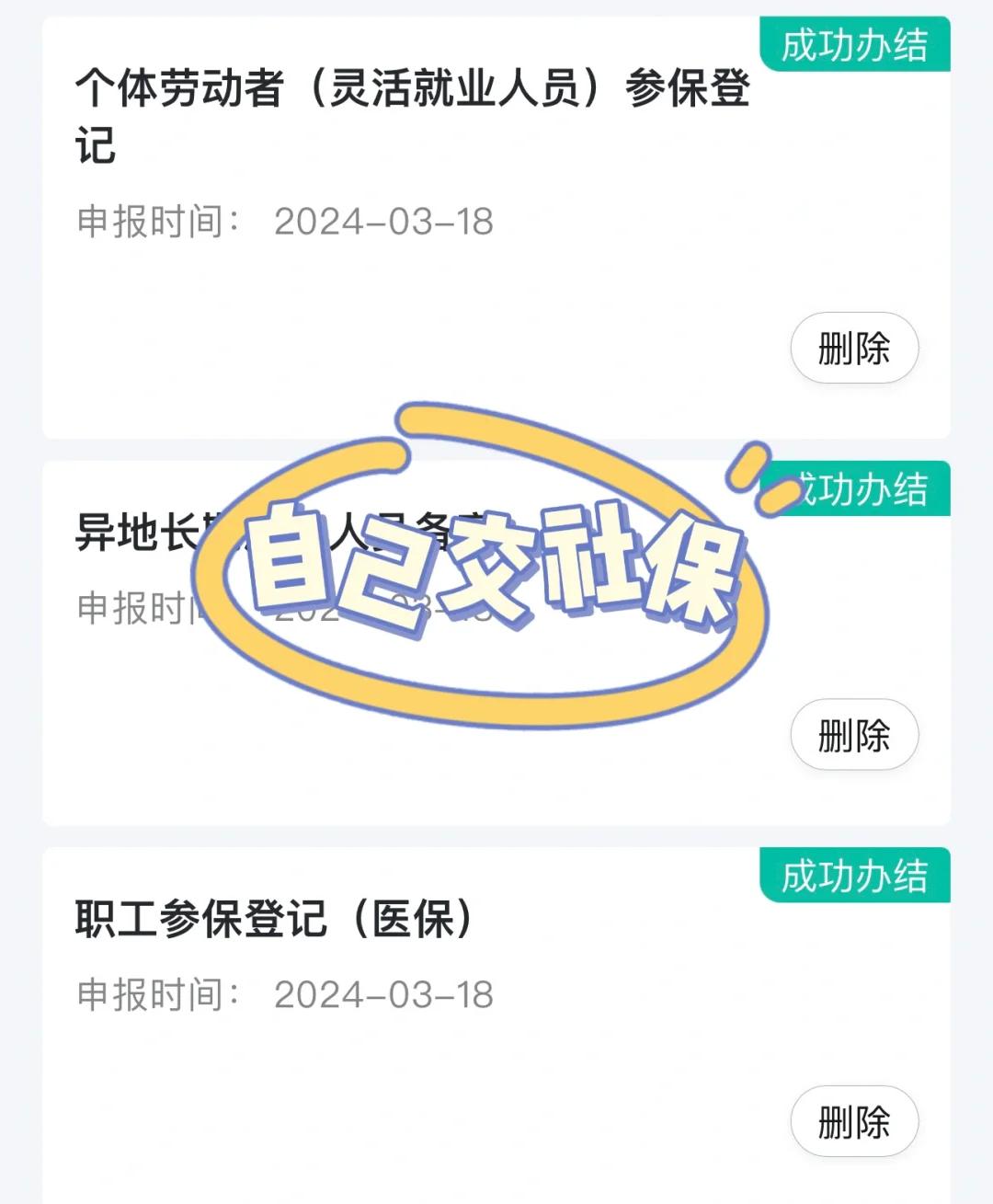 安徽医保提取中介(北京医疗保险个人账户提取)