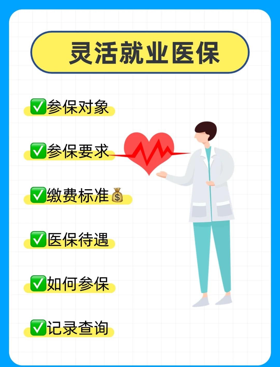 安徽医保提取中介(医保提取中介官网入口)