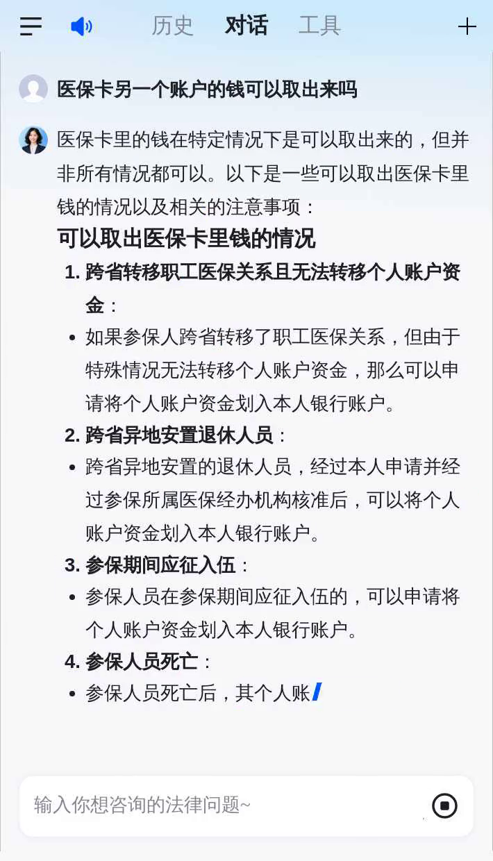 安徽医保卡余额回收联系方式(医保卡余额回收联系方式怎么填)