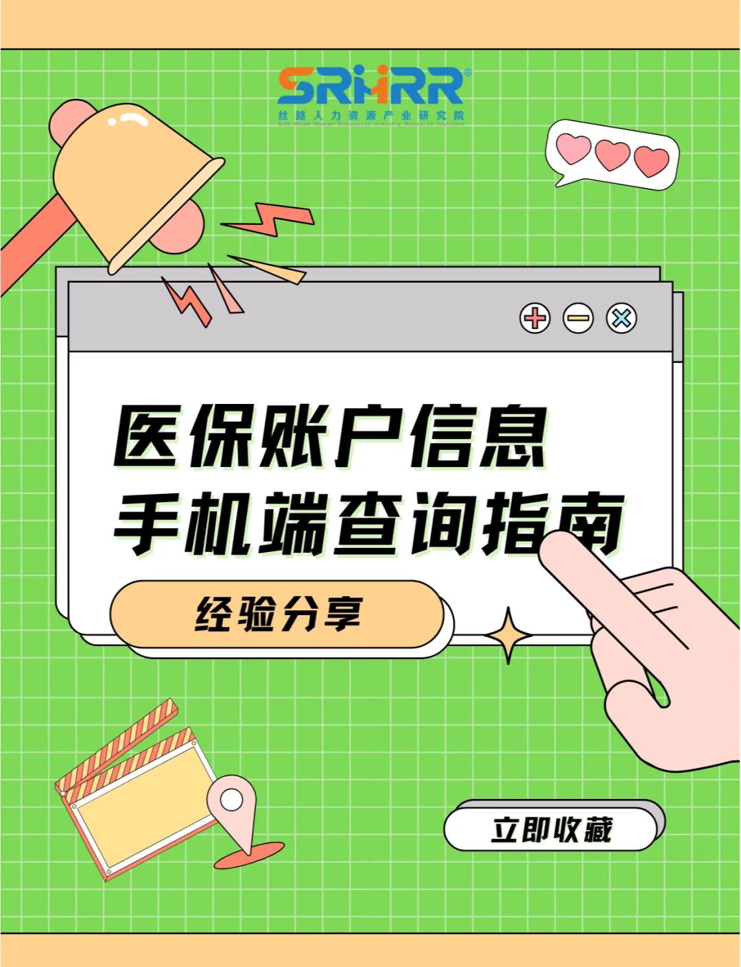 安徽300以内医保提取微信(医保提取24小时微信)