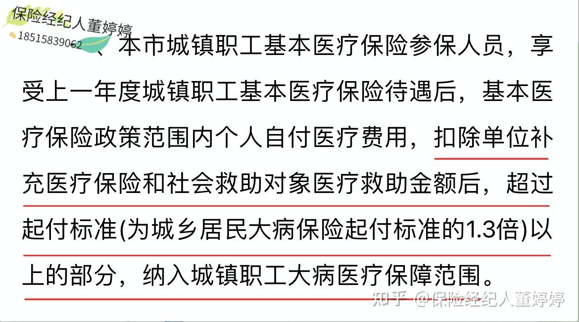 安徽医保提取中介(北京医保提取中介费怎么算)