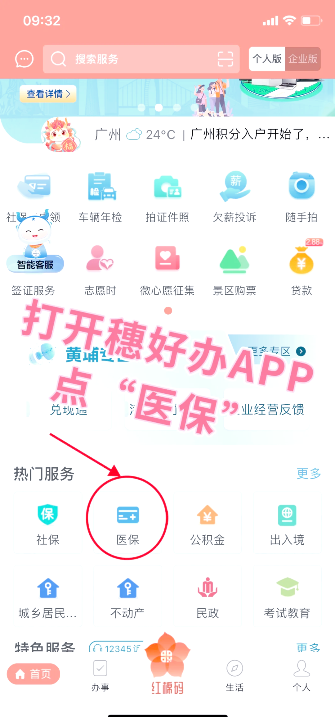 安徽小额医保提取代办(小额医保提取代办多久到账)