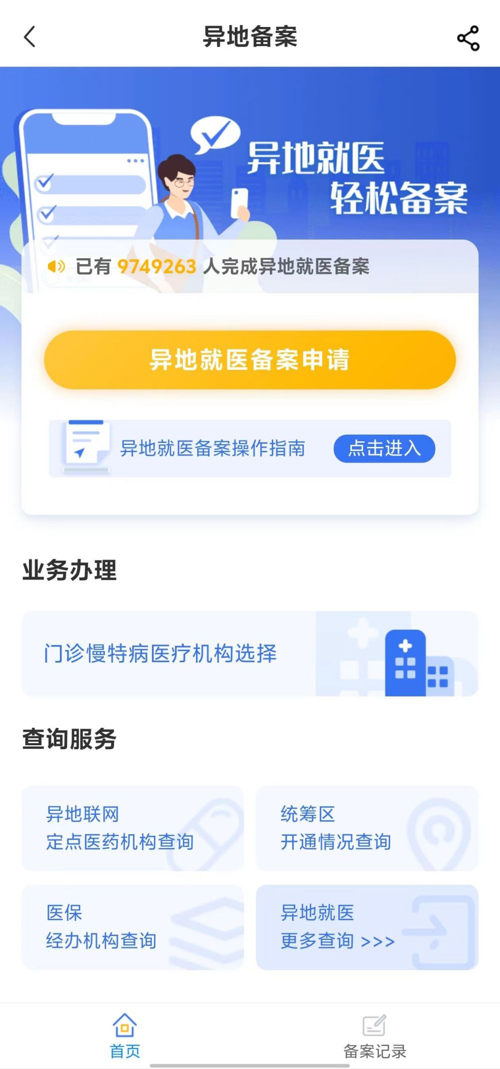 安徽全国24小时医保提取平台(全国24小时医保提取平台电话)