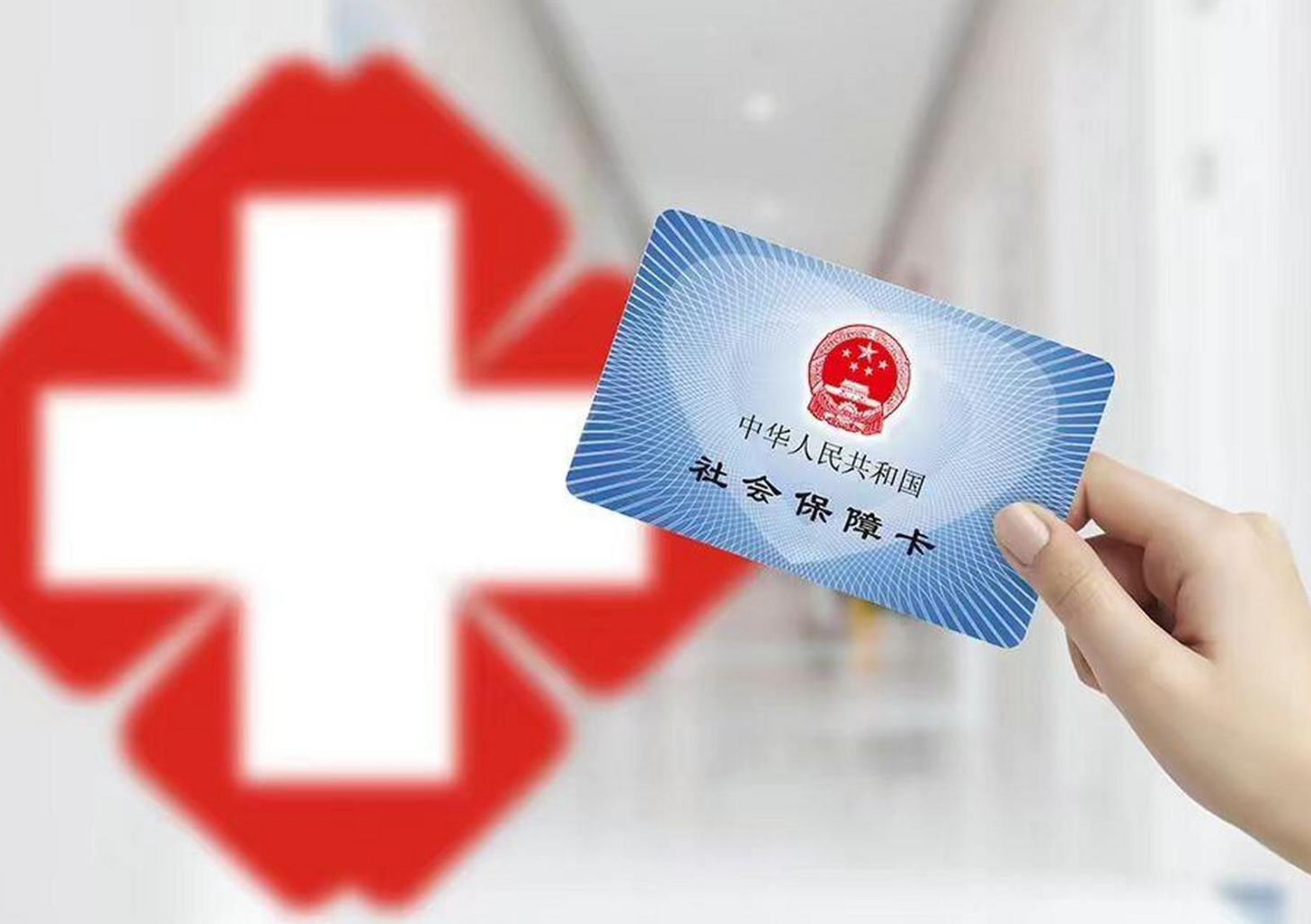 安徽医保卡取现(医保卡取现中介)