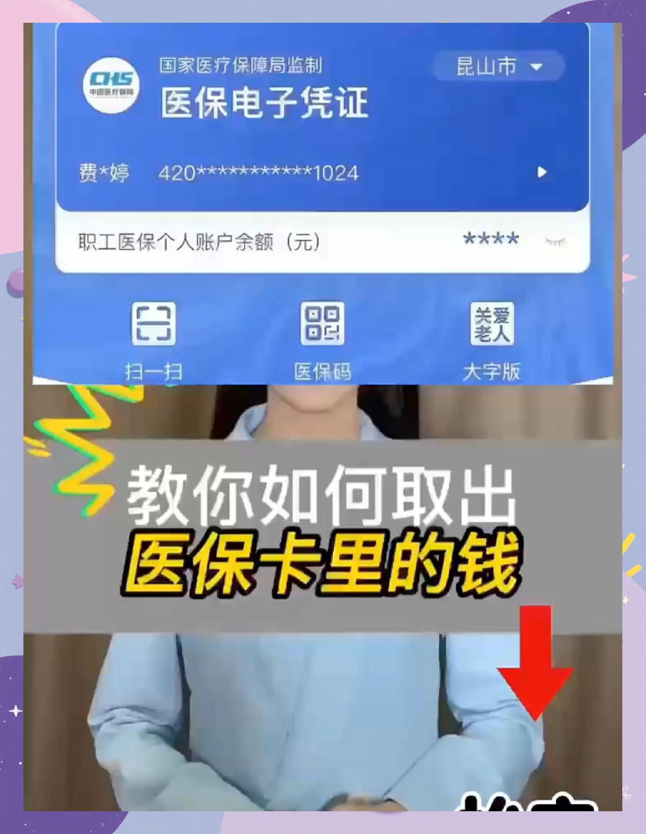 安徽医保卡套取现金渠道(24小时高价回收医保)