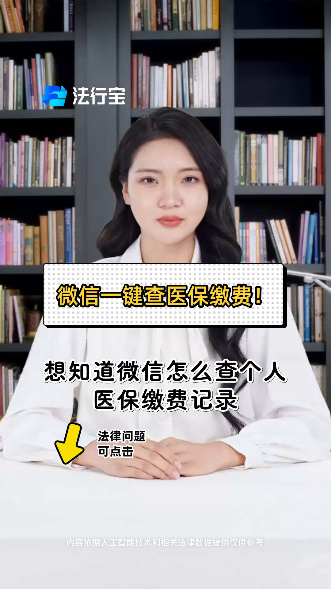 安徽医保提取微信(医保提取微信需要什么条件)