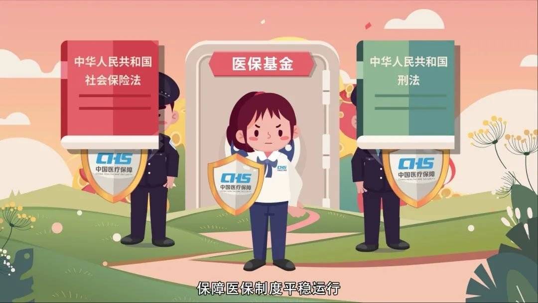 安徽医保套现吧(医保套现安全吗)