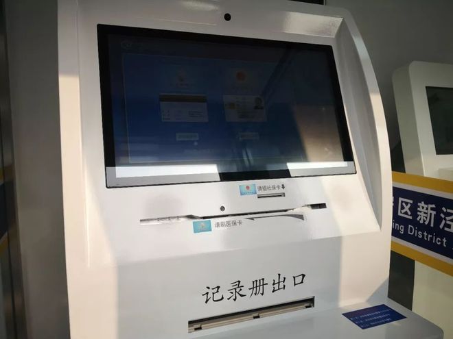 北京24小时套医保卡(北京24小时套医保卡的银行)