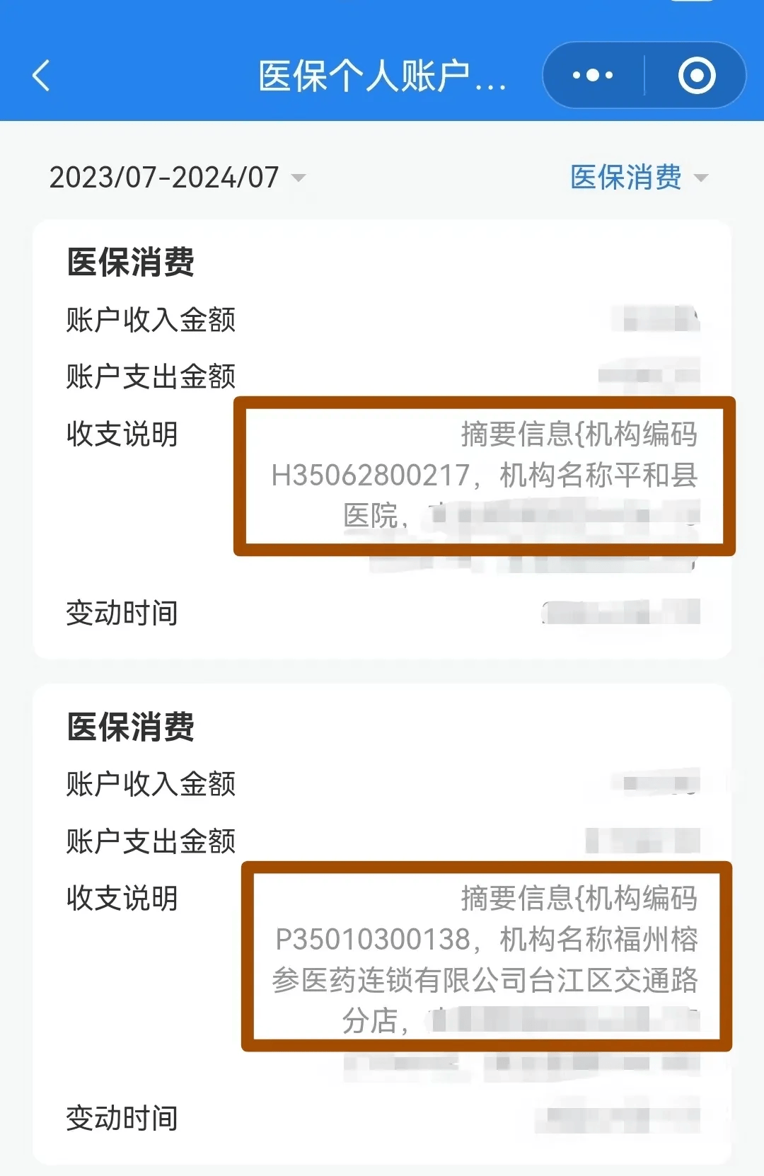安徽医保钱可以提取吗(医保能提取出来吗)