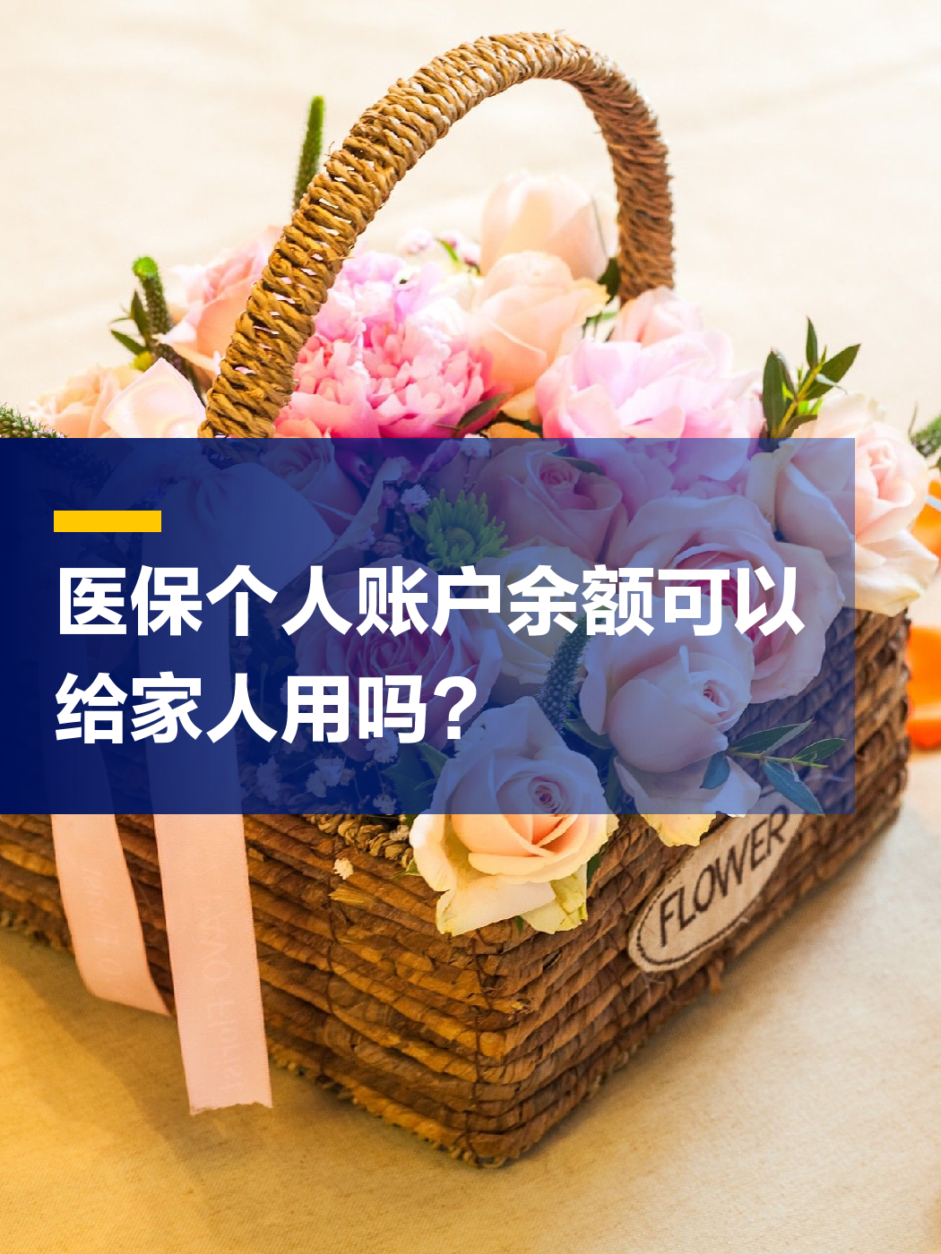 安徽急用钱套医保中介(上海医保提现中介)