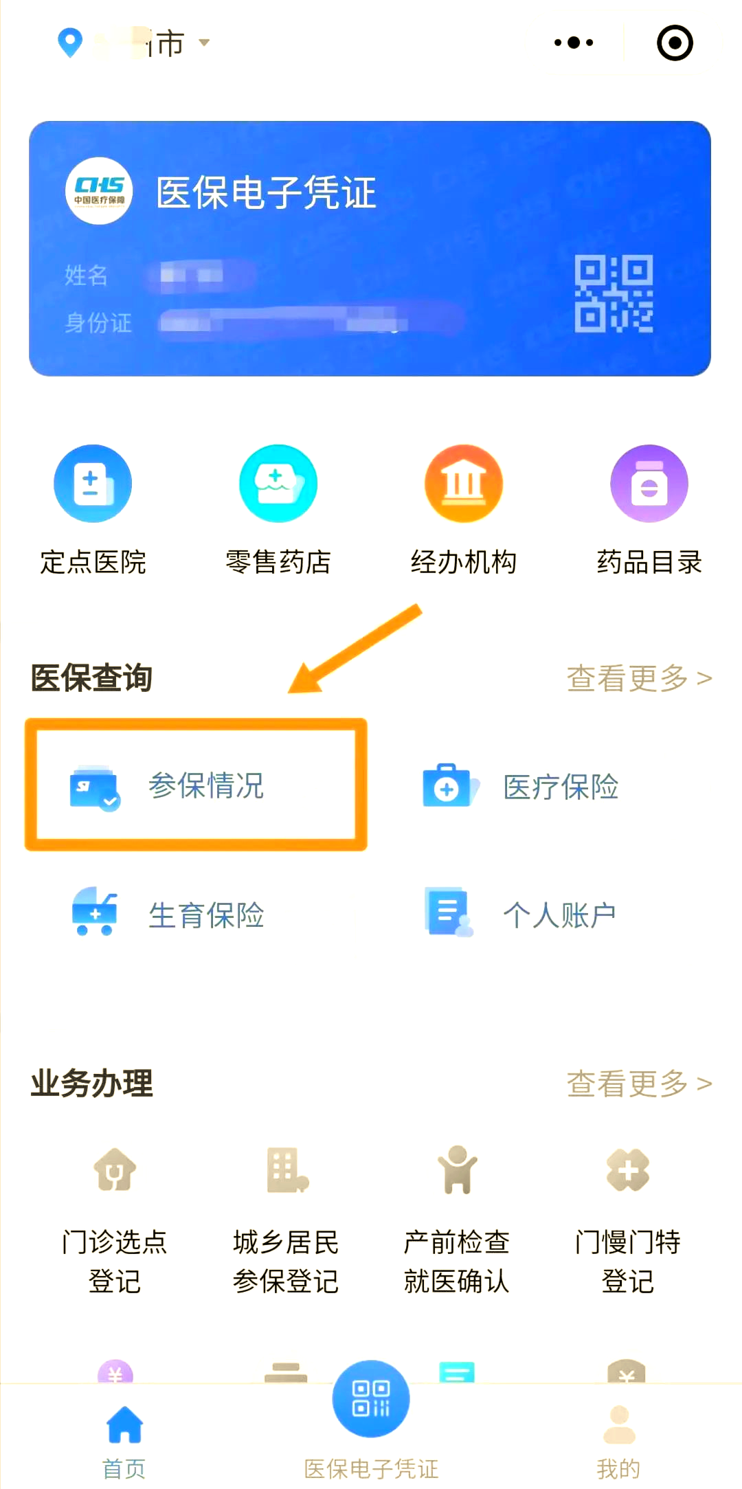 安徽医保个人账户余额取现(医保个人账户余额取现连云港怎么取)