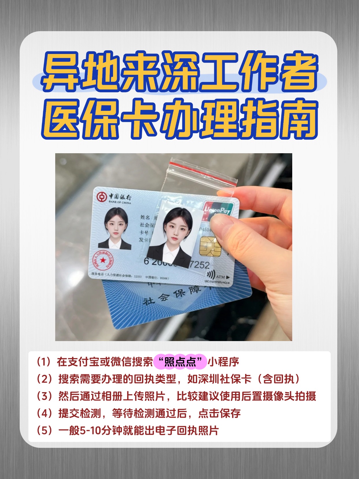 安徽急用钱医保卡套取联系方式(医保卡套取现联系电话)