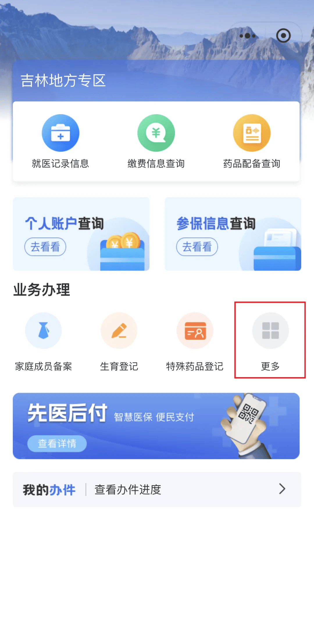 安徽300以内医保提取微信(300以内医保提取微信私人)