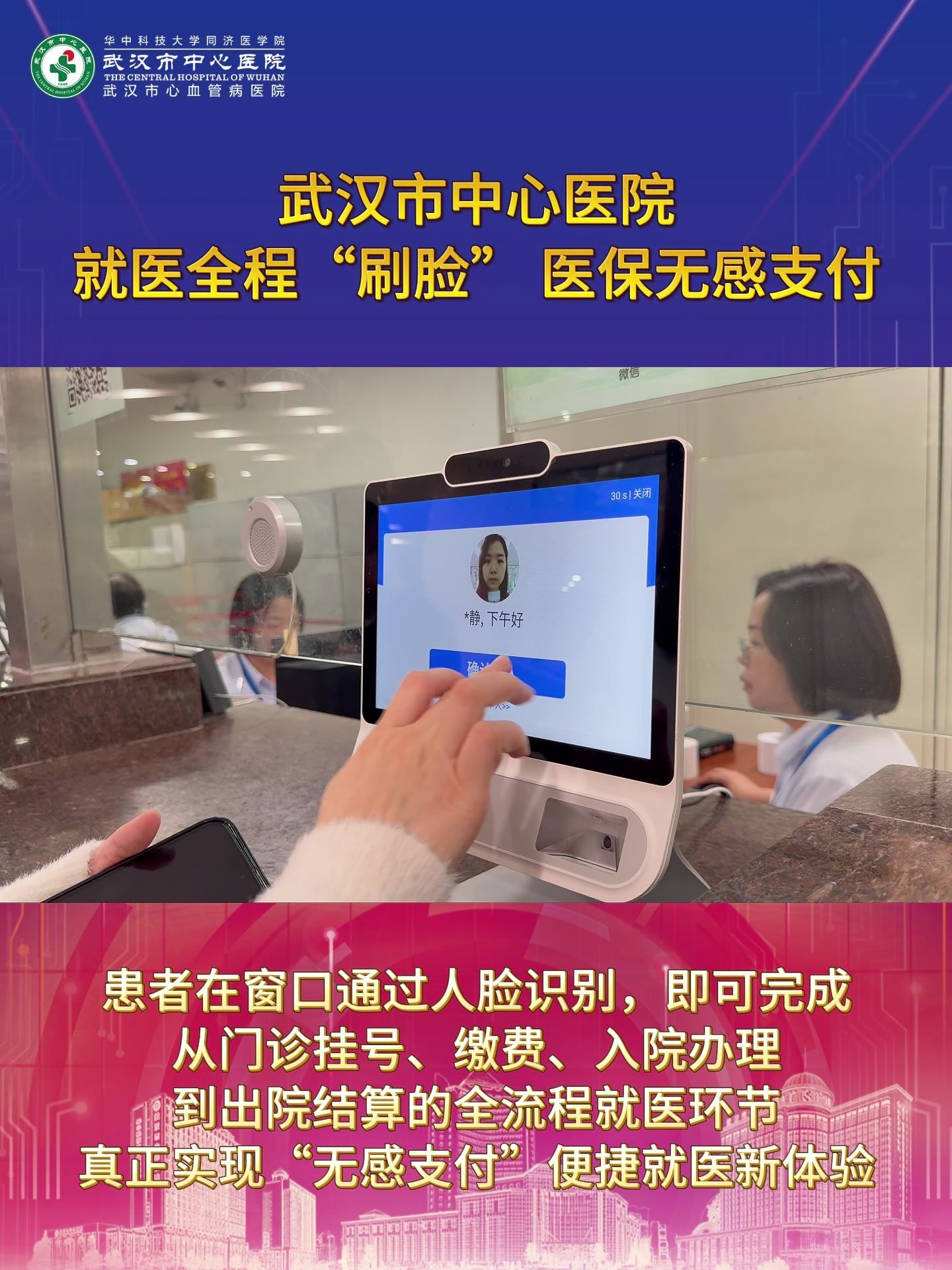 安徽武汉医保卡提取(武汉医保个人账户提取)