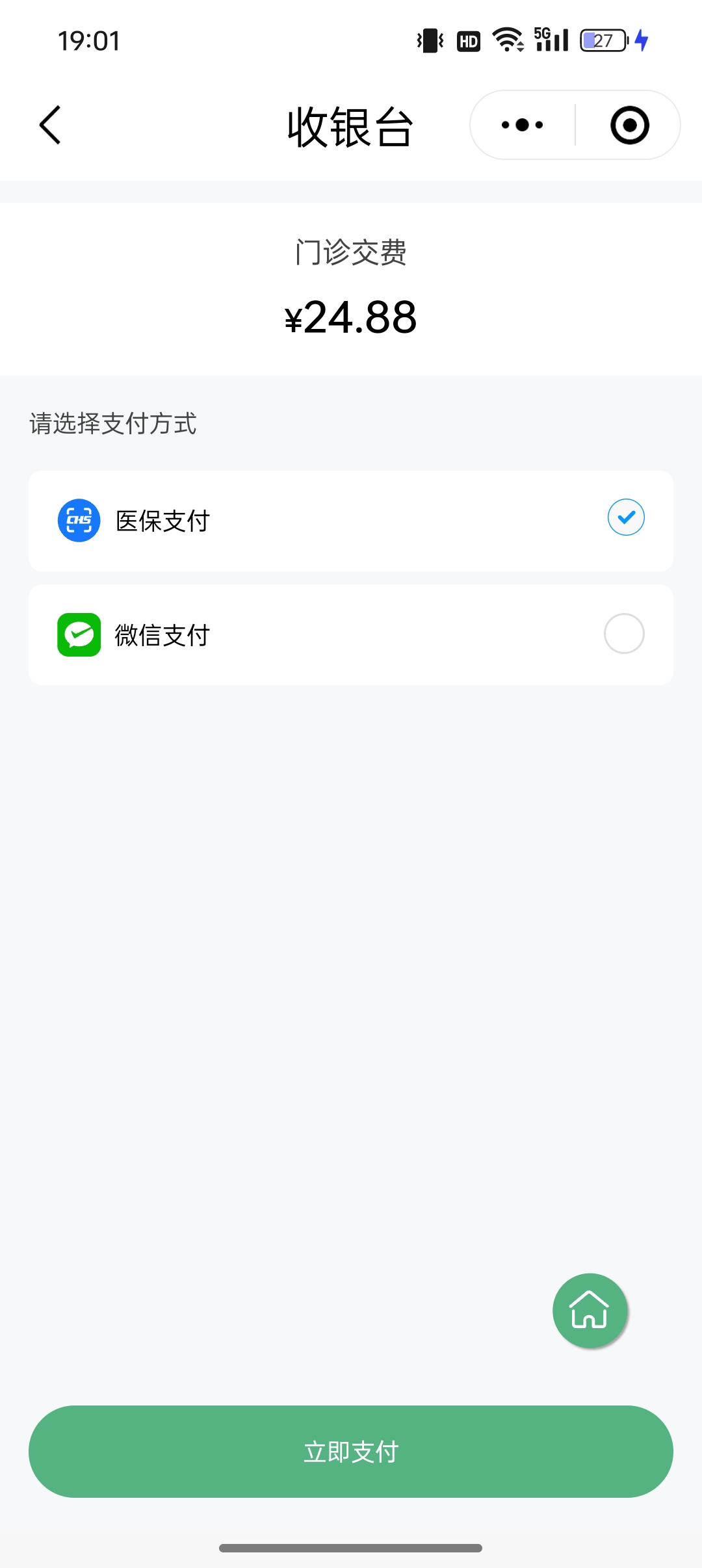 安徽24小时在线套医保微信(24小时在线套医保微信武汉)