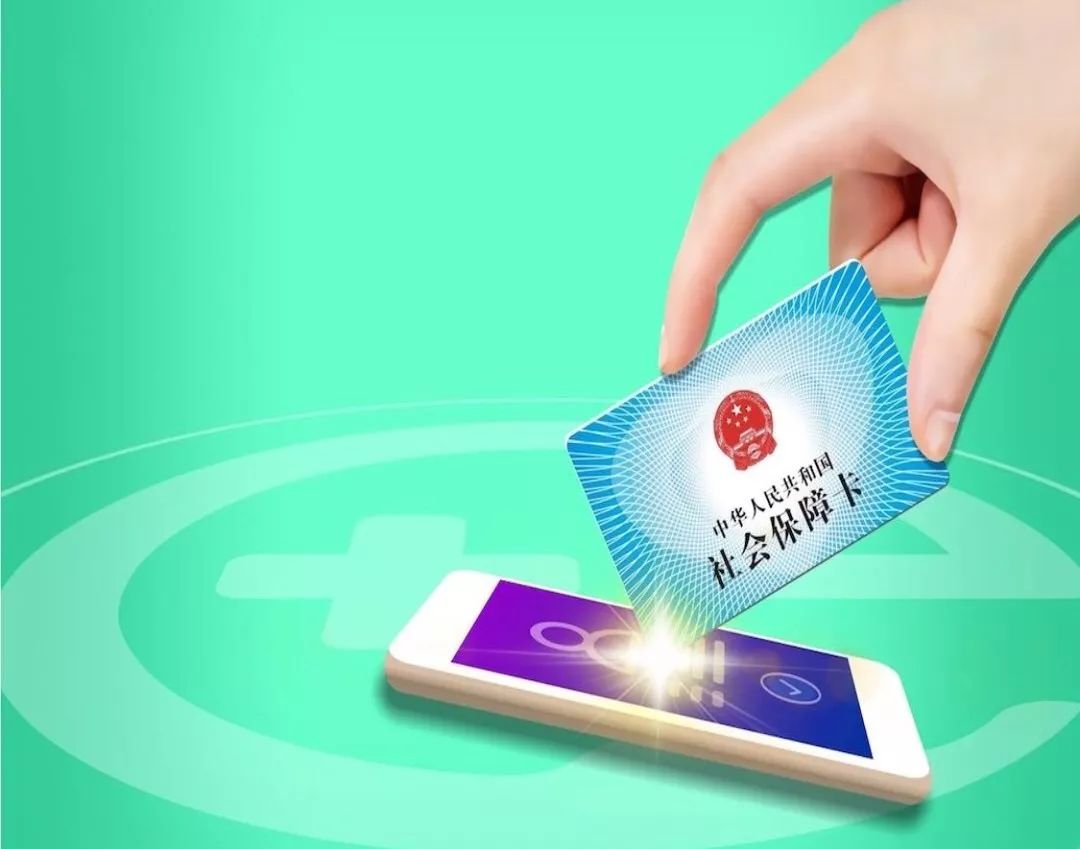 安徽24小时高价回收医保小额(急用钱医保卡套取联系方式)