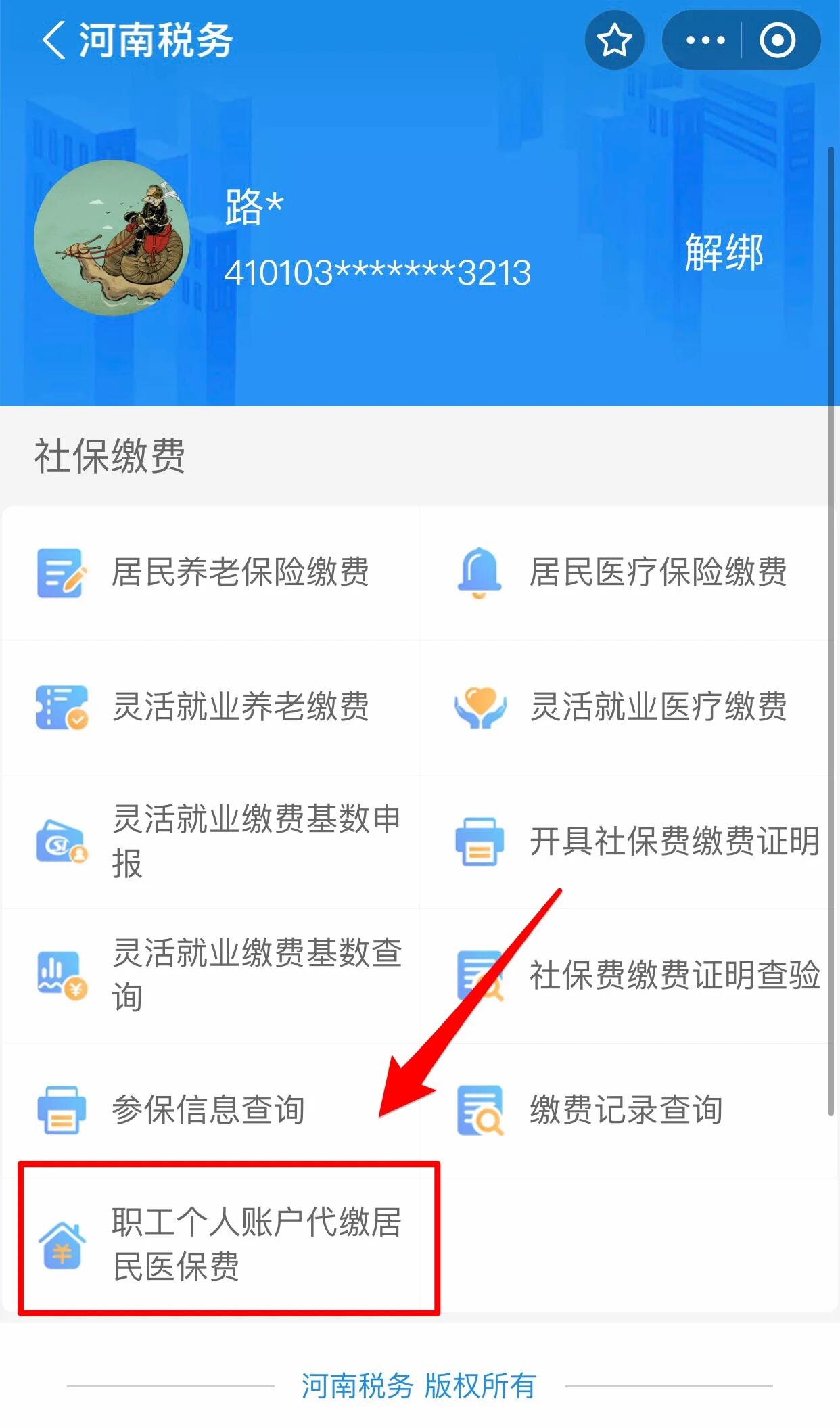 安徽医保提取中介联系方式(24小时高价回收医保)