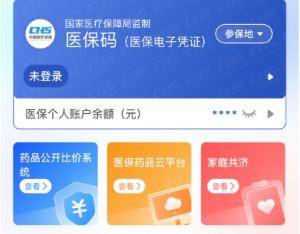 安徽医保提取代办(医保提取代办联系)