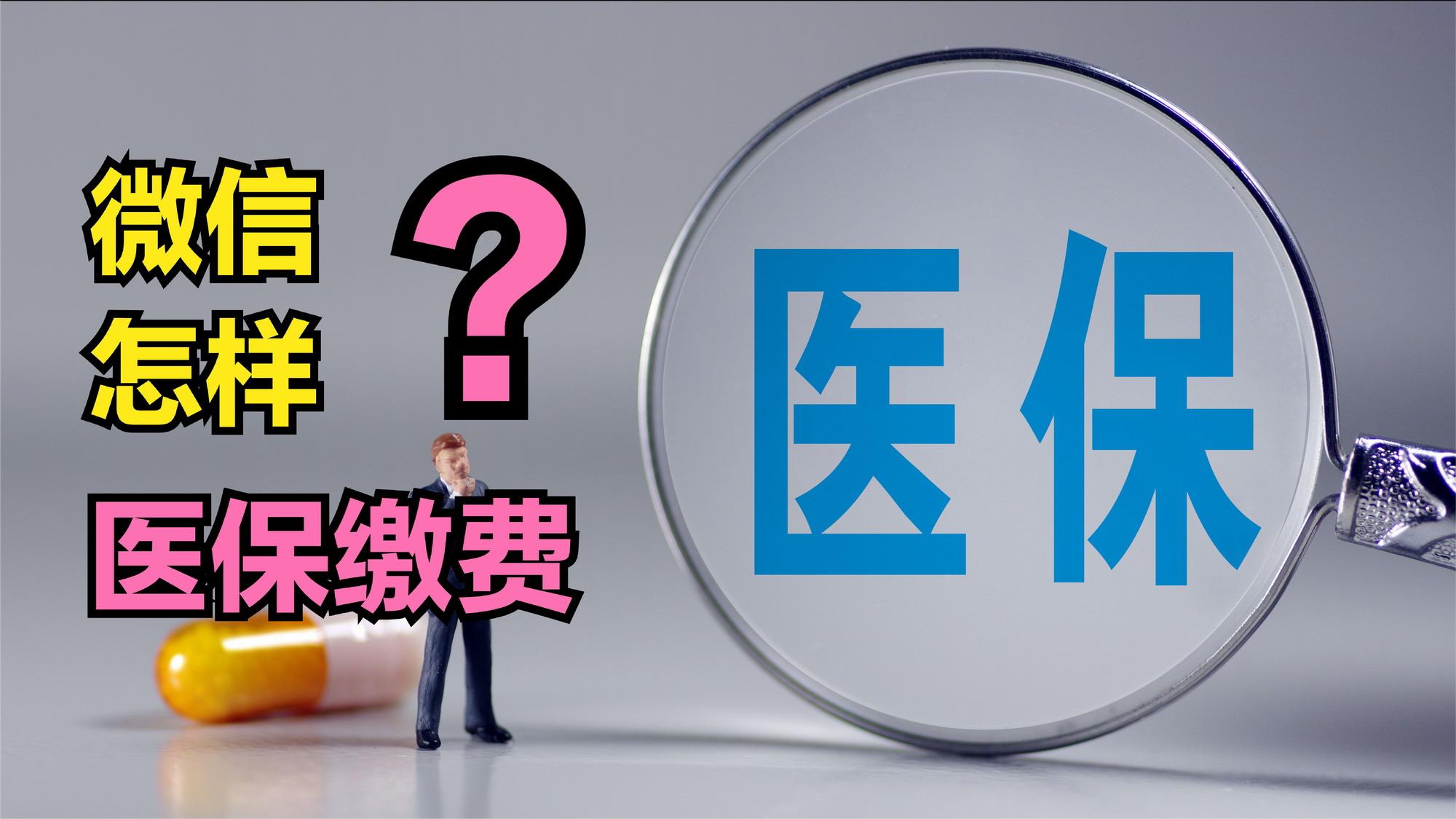 安徽医保取现回收商家微信(北京医保取现回收商家微信)