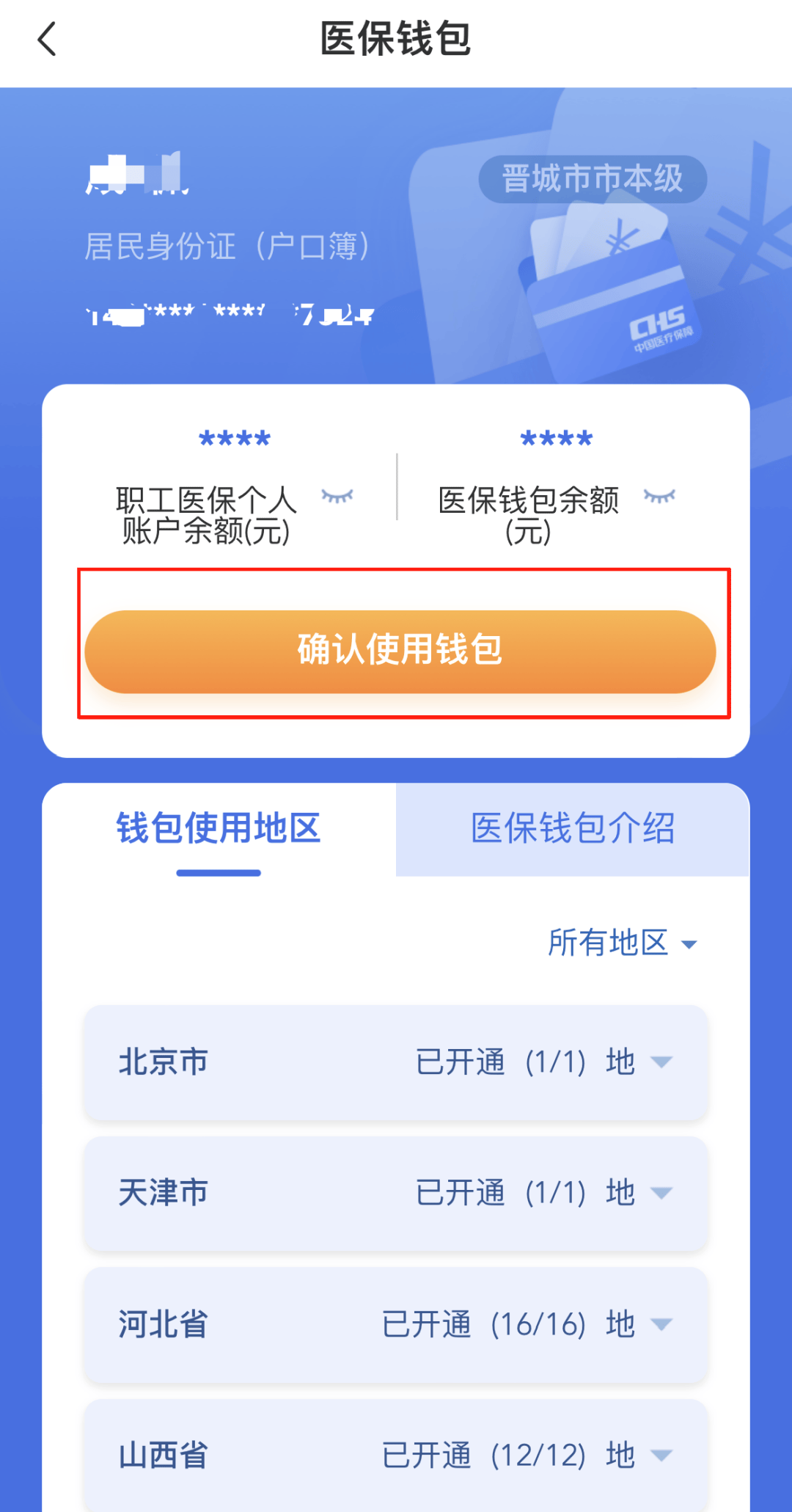安徽医保卡的钱手机提取方法(手机怎么提取医保)