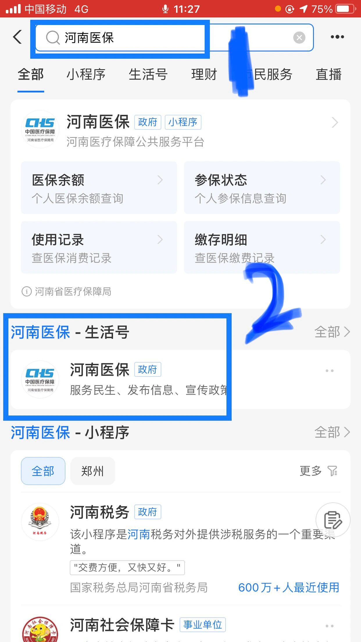 安徽回收医保卡余额平台(医保回收的药是真的吗)