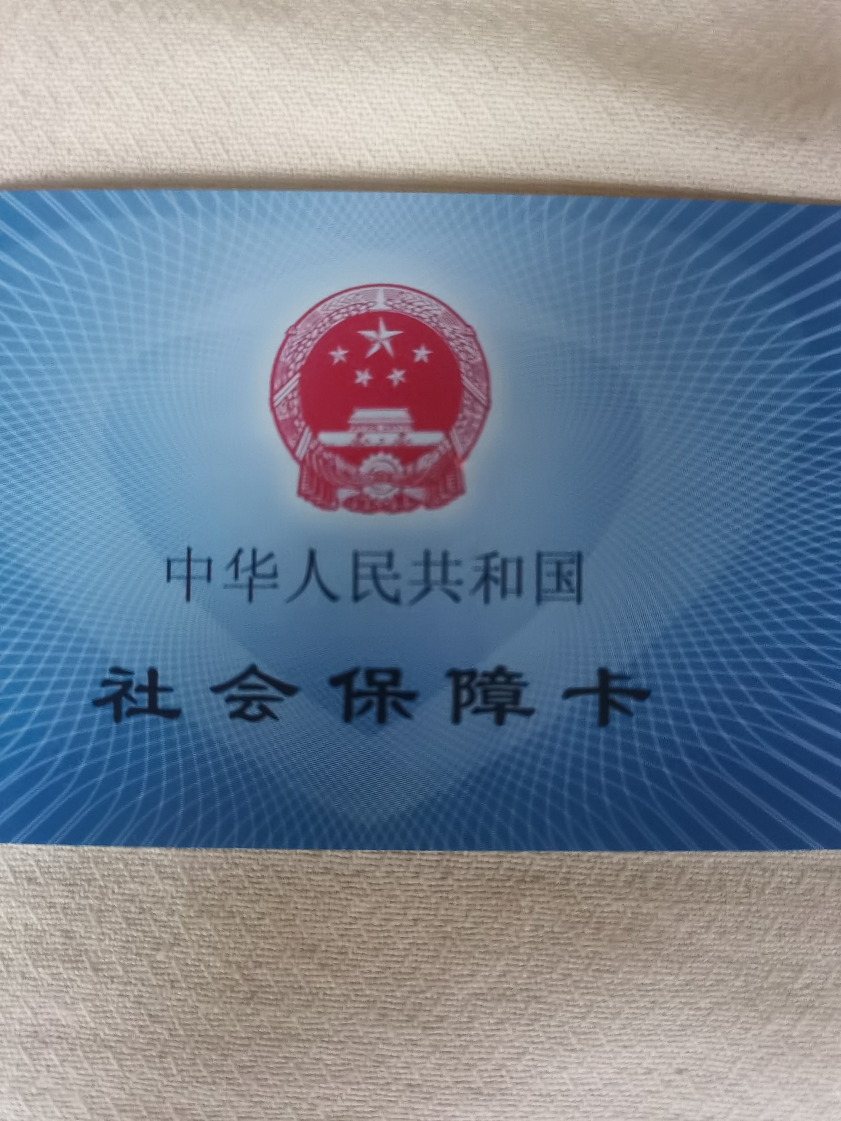 安徽上海急用钱套医保卡(24小时套医保卡)