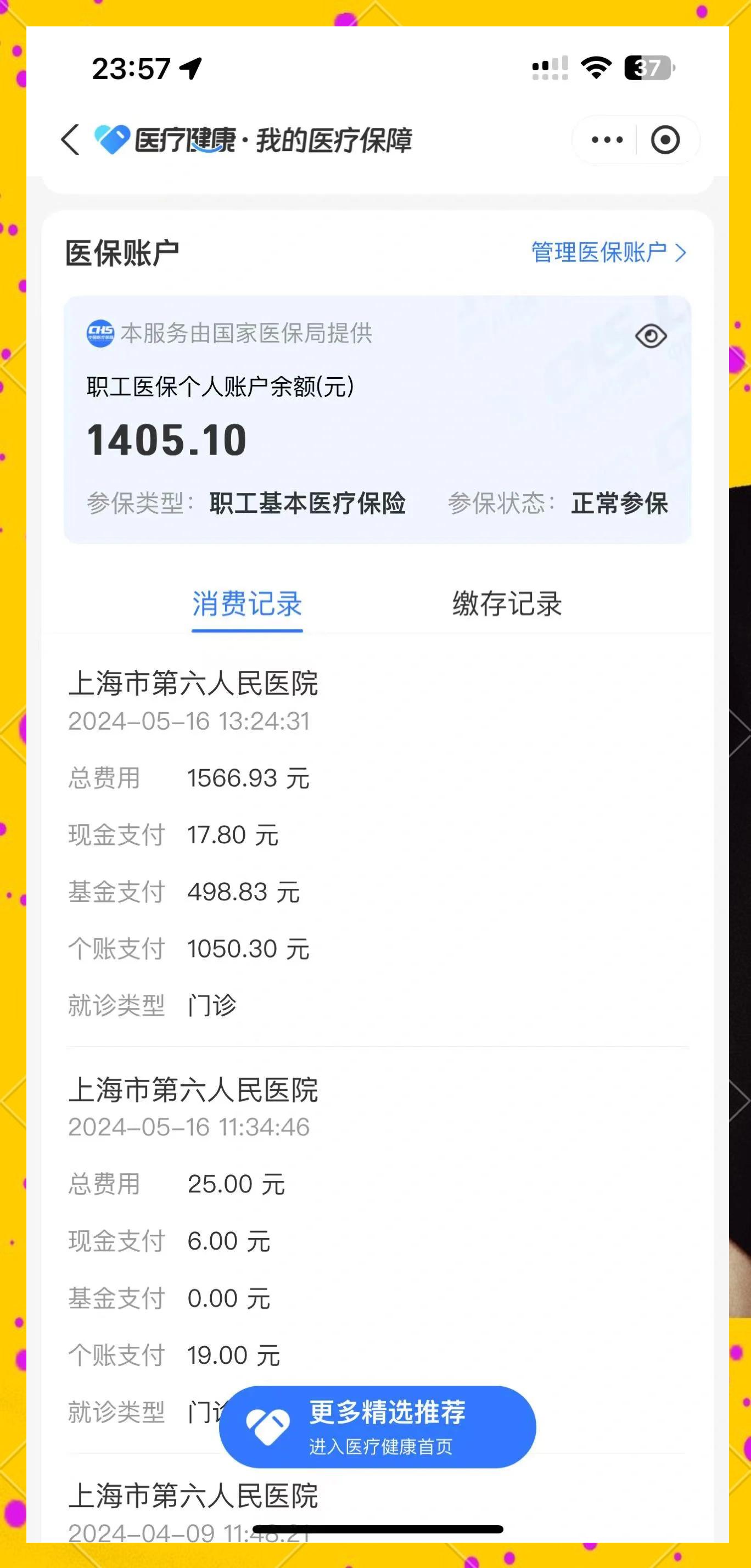 急用钱如何提取医保卡(急用钱如何提取医保卡余额)