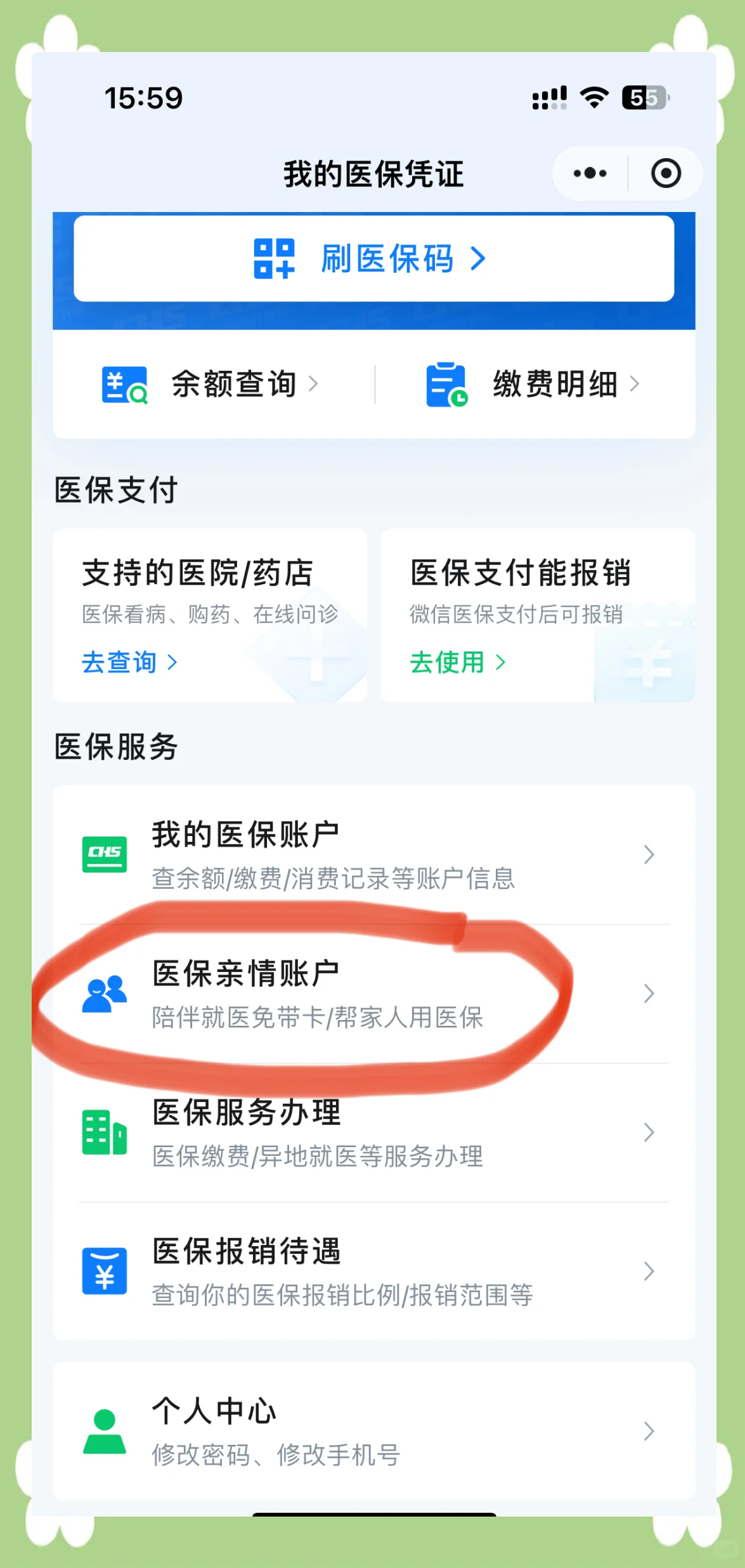 安徽广州急用钱套医保卡(急用钱套医保卡联系方式广州)