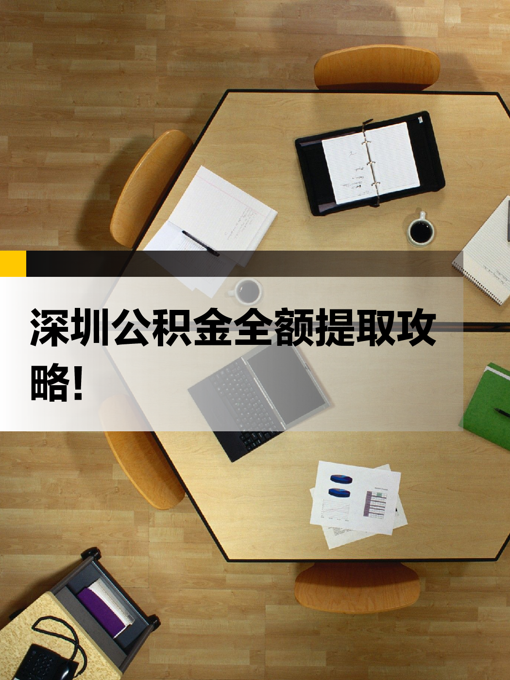 安徽急用钱医保提取中介(提取医保卡中介)