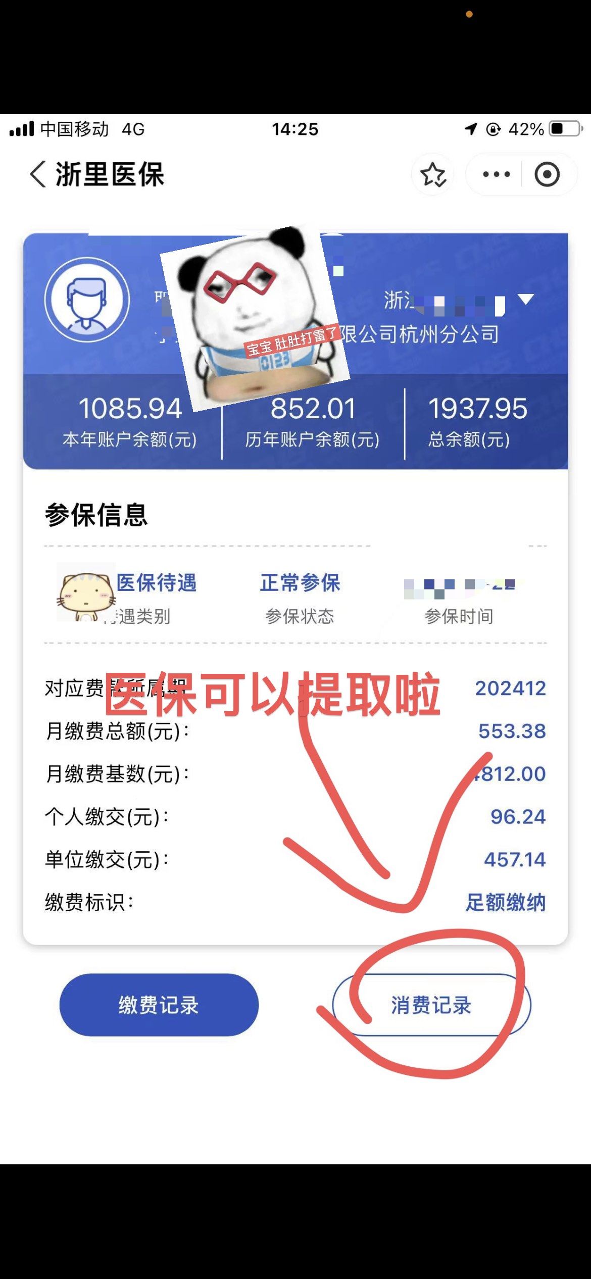 安徽提取医保卡里的钱(提取医保卡里的钱的注意事项)